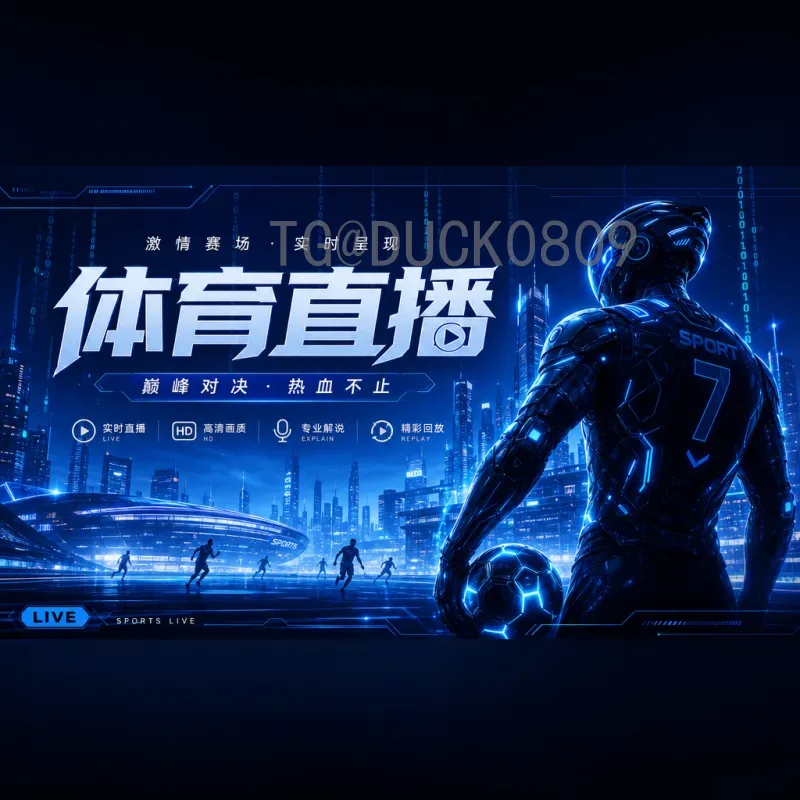 2026美加墨世界杯前瞻官网：全方位解析与实用指南